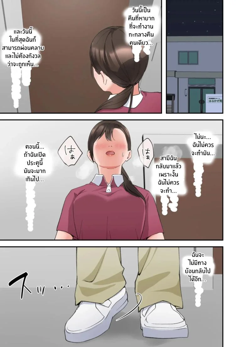 คำขอสุดท้าย [ELICA] Hitozuma no Kaigoshi ga Yoboyobo Jii-san ni Ikasare Makuru Hanashi หน้า 40
