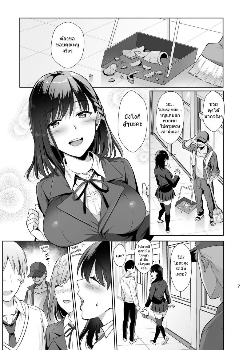 ผิดที่เชื่อใจ [AMAM (Ame Arare)] Toshoshitsu no Kanojo Seiso na Kimi ga Ochiru madeผิดที่เชื่อใจ 1 หน้า 6