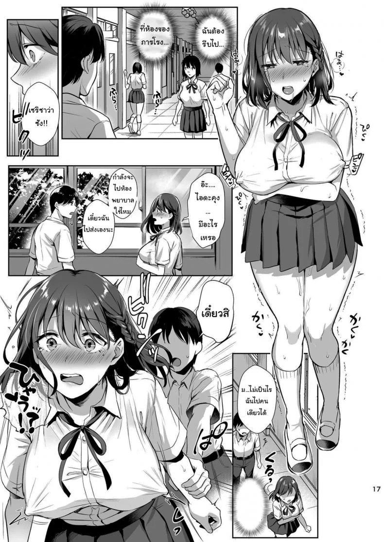 ผิดที่เชื่อใจ [AMAM (Ame Arare)] Toshoshitsu no Kanojo Seiso na Kimi ga Ochiru madeผิดที่เชื่อใจ 2 หน้า 16