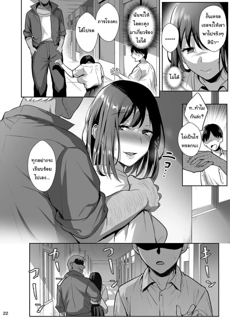ผิดที่เชื่อใจ [AMAM (Ame Arare)] Toshoshitsu no Kanojo Seiso na Kimi ga Ochiru madeผิดที่เชื่อใจ 2 หน้า 21