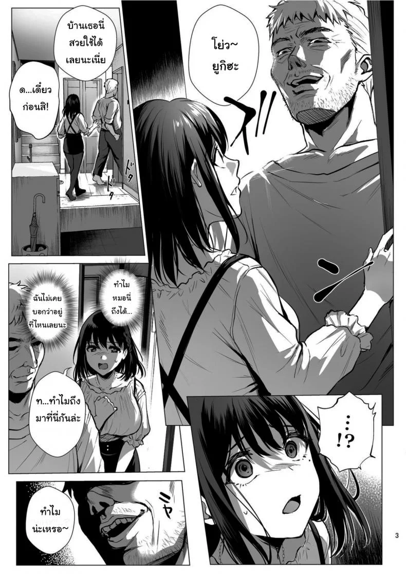 ผิดที่เชื่อใจ [AMAM (Ame Arare)] Toshoshitsu no Kanojo Seiso na Kimi ga Ochiru madeผิดที่เชื่อใจ 3 หน้า 4