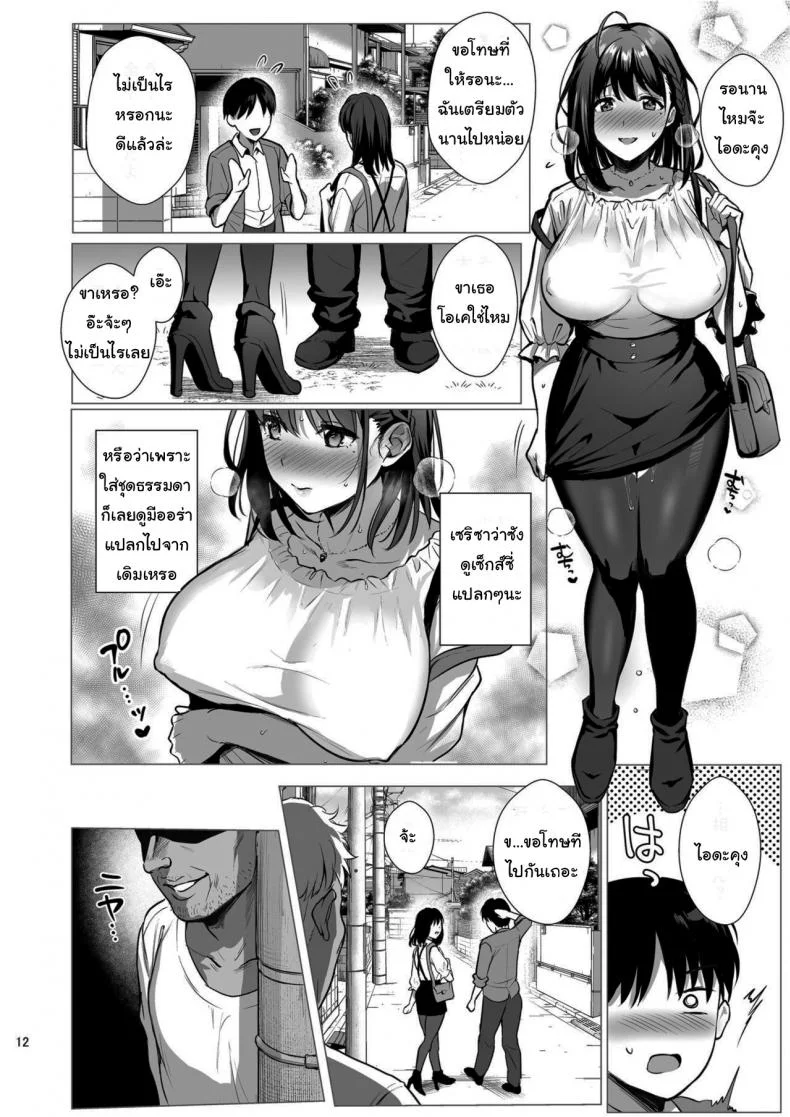 ผิดที่เชื่อใจ [AMAM (Ame Arare)] Toshoshitsu no Kanojo Seiso na Kimi ga Ochiru madeผิดที่เชื่อใจ 3 หน้า 13