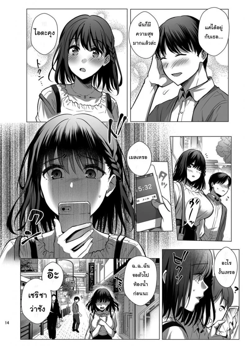 ผิดที่เชื่อใจ [AMAM (Ame Arare)] Toshoshitsu no Kanojo Seiso na Kimi ga Ochiru madeผิดที่เชื่อใจ 3 หน้า 15