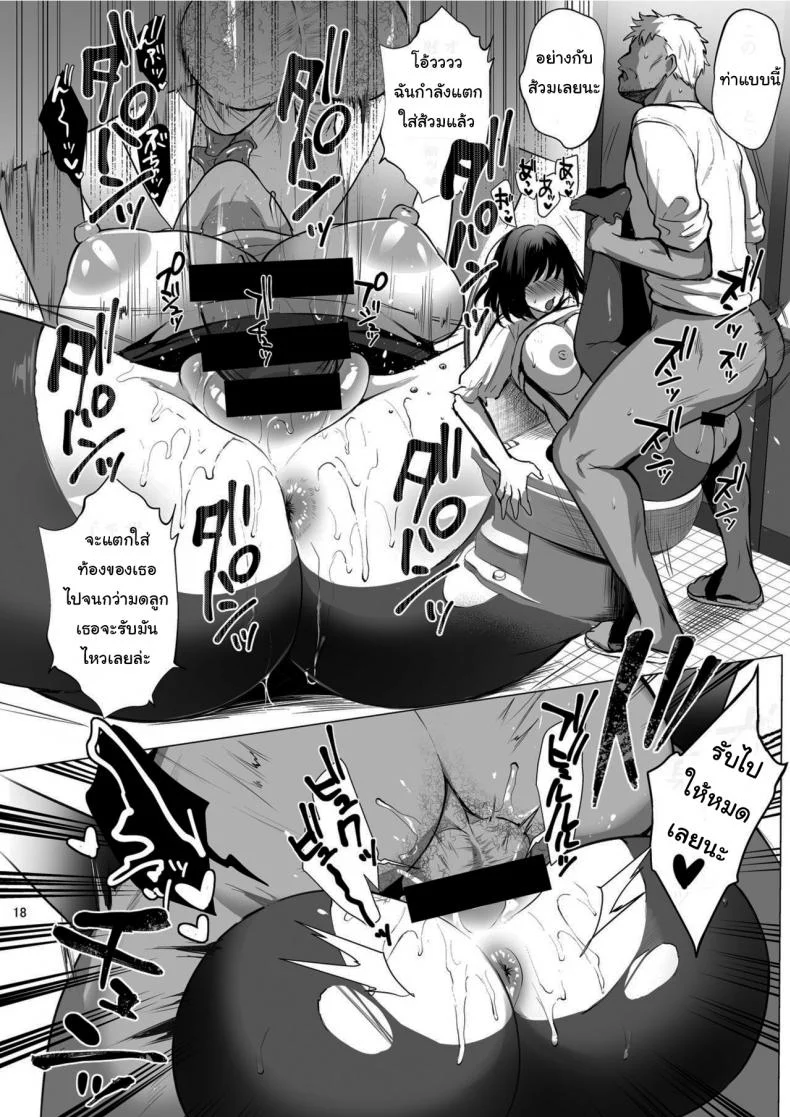 ผิดที่เชื่อใจ [AMAM (Ame Arare)] Toshoshitsu no Kanojo Seiso na Kimi ga Ochiru madeผิดที่เชื่อใจ 3 หน้า 19