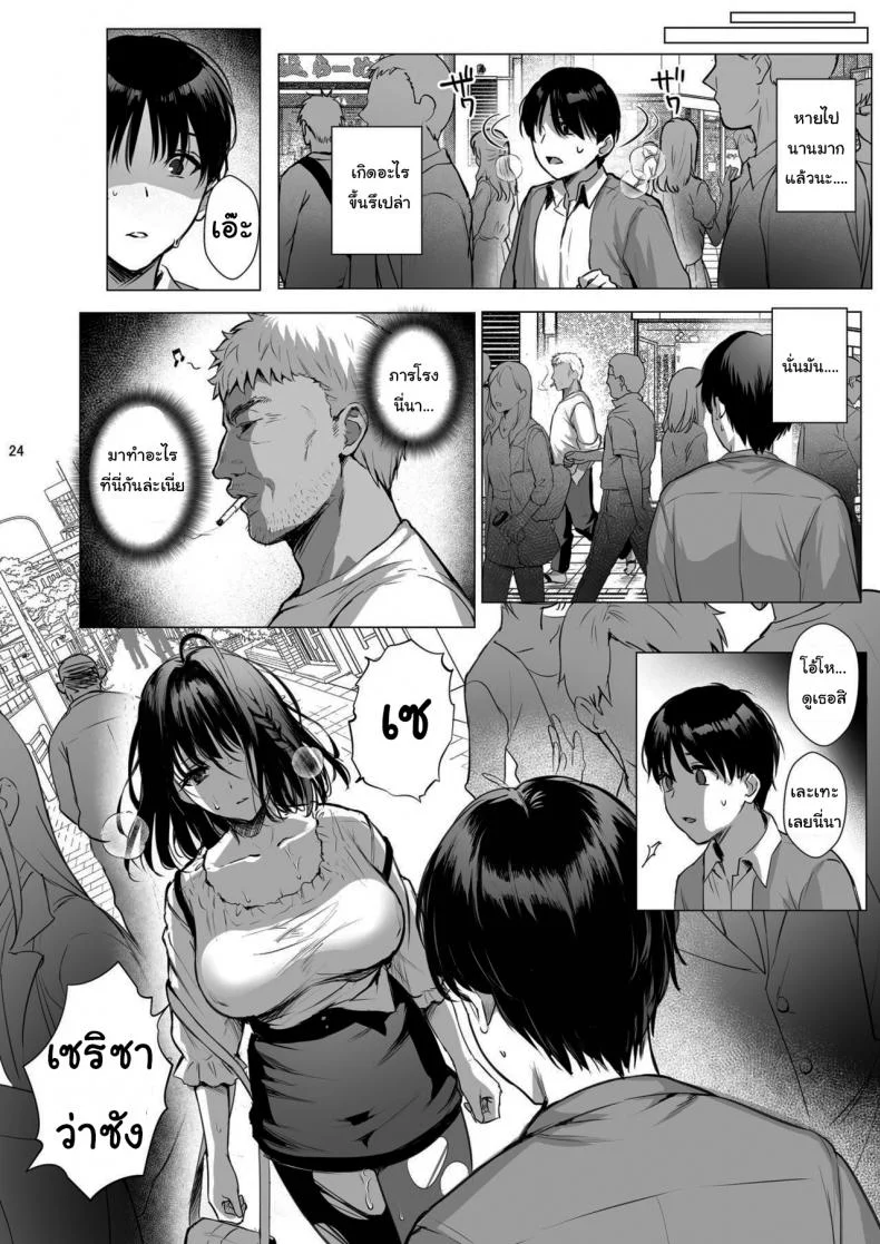 ผิดที่เชื่อใจ [AMAM (Ame Arare)] Toshoshitsu no Kanojo Seiso na Kimi ga Ochiru madeผิดที่เชื่อใจ 3 หน้า 25