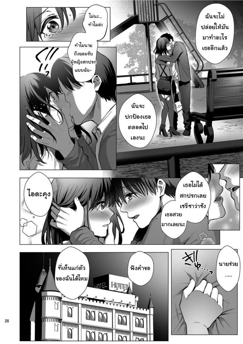 ผิดที่เชื่อใจ [AMAM (Ame Arare)] Toshoshitsu no Kanojo Seiso na Kimi ga Ochiru madeผิดที่เชื่อใจ 3 หน้า 29