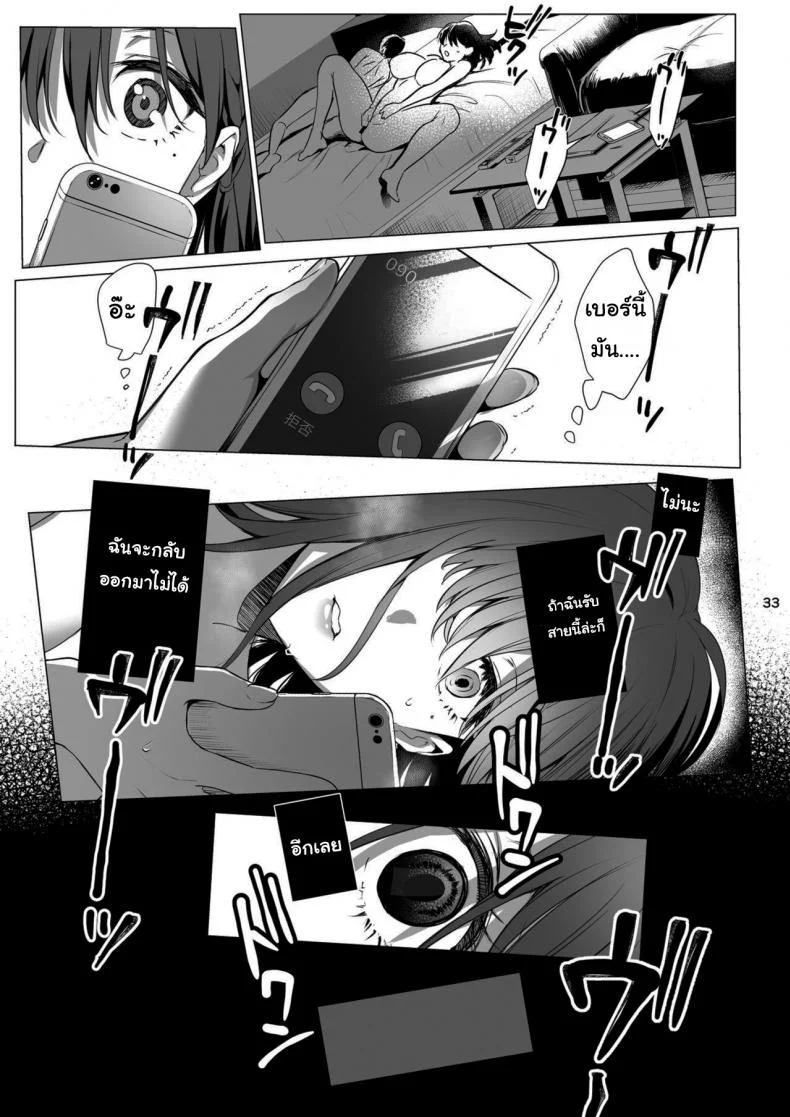ผิดที่เชื่อใจ [AMAM (Ame Arare)] Toshoshitsu no Kanojo Seiso na Kimi ga Ochiru madeผิดที่เชื่อใจ 3 หน้า 34