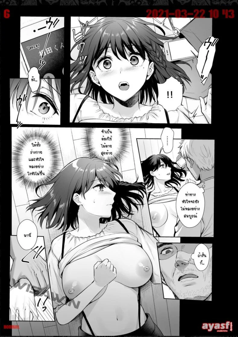 ผิดที่เชื่อใจ [AMAM (Ame Arare)] Toshoshitsu no Kanojo Seiso na Kimi ga Ochiru madeผิดที่เชื่อใจ 4 หน้า 6
