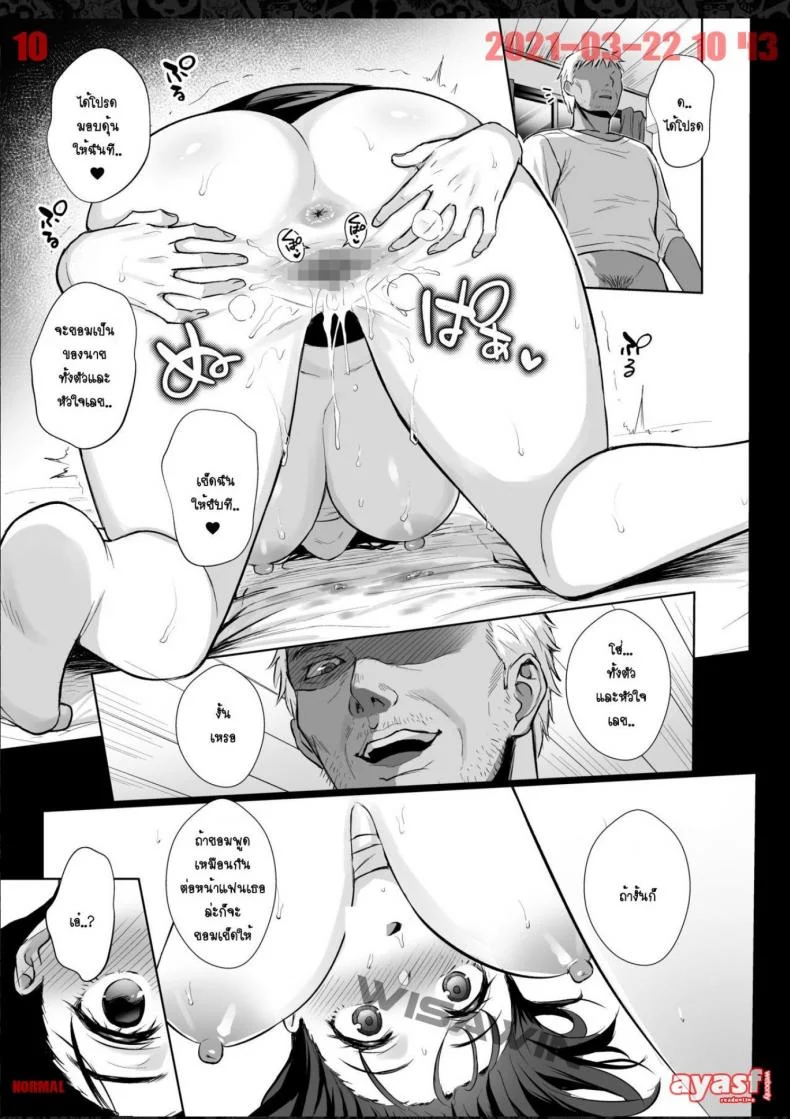 ผิดที่เชื่อใจ [AMAM (Ame Arare)] Toshoshitsu no Kanojo Seiso na Kimi ga Ochiru madeผิดที่เชื่อใจ 4 หน้า 10