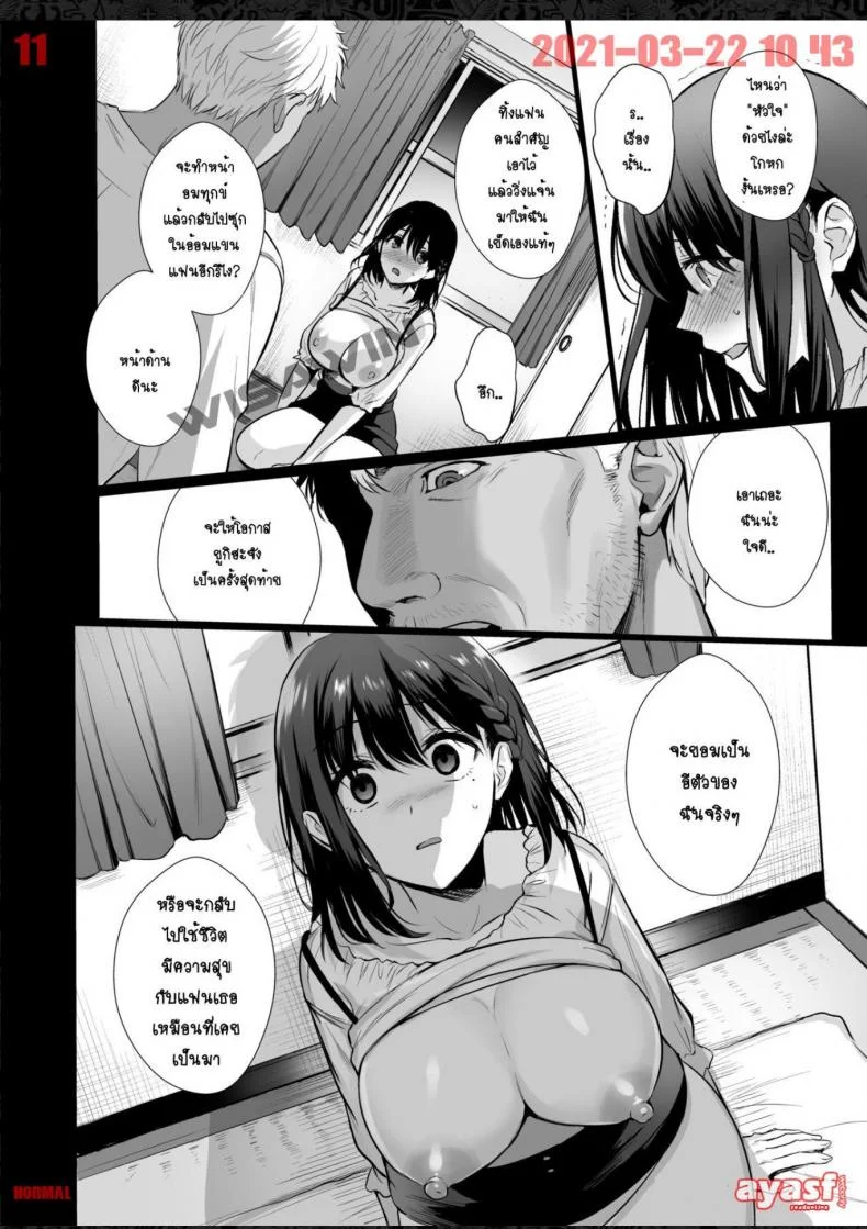 ผิดที่เชื่อใจ [AMAM (Ame Arare)] Toshoshitsu no Kanojo Seiso na Kimi ga Ochiru madeผิดที่เชื่อใจ 4 หน้า 11