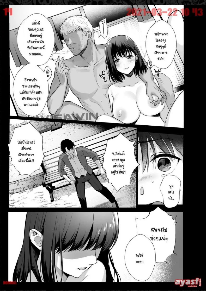 ผิดที่เชื่อใจ [AMAM (Ame Arare)] Toshoshitsu no Kanojo Seiso na Kimi ga Ochiru madeผิดที่เชื่อใจ 4 หน้า 14