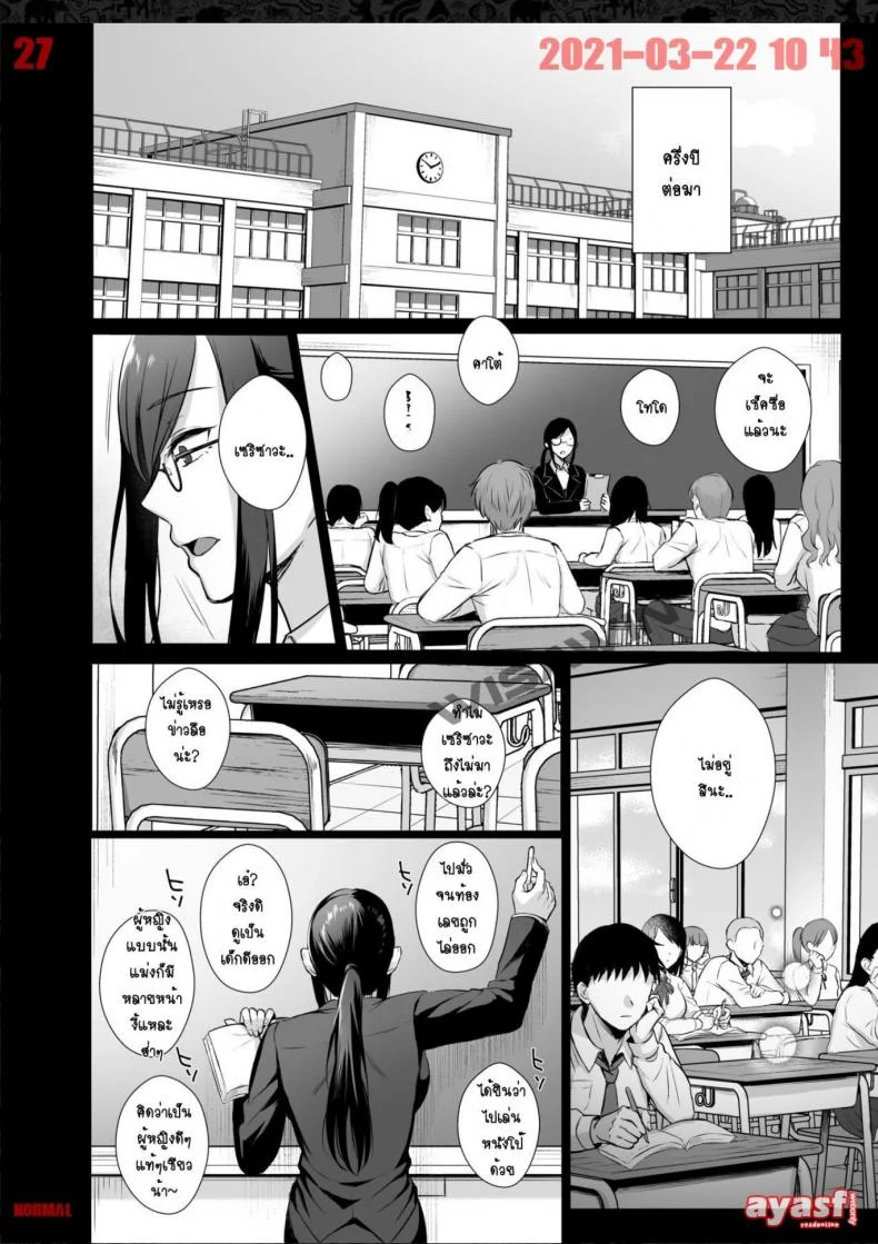 ผิดที่เชื่อใจ [AMAM (Ame Arare)] Toshoshitsu no Kanojo Seiso na Kimi ga Ochiru madeผิดที่เชื่อใจ 4 หน้า 27