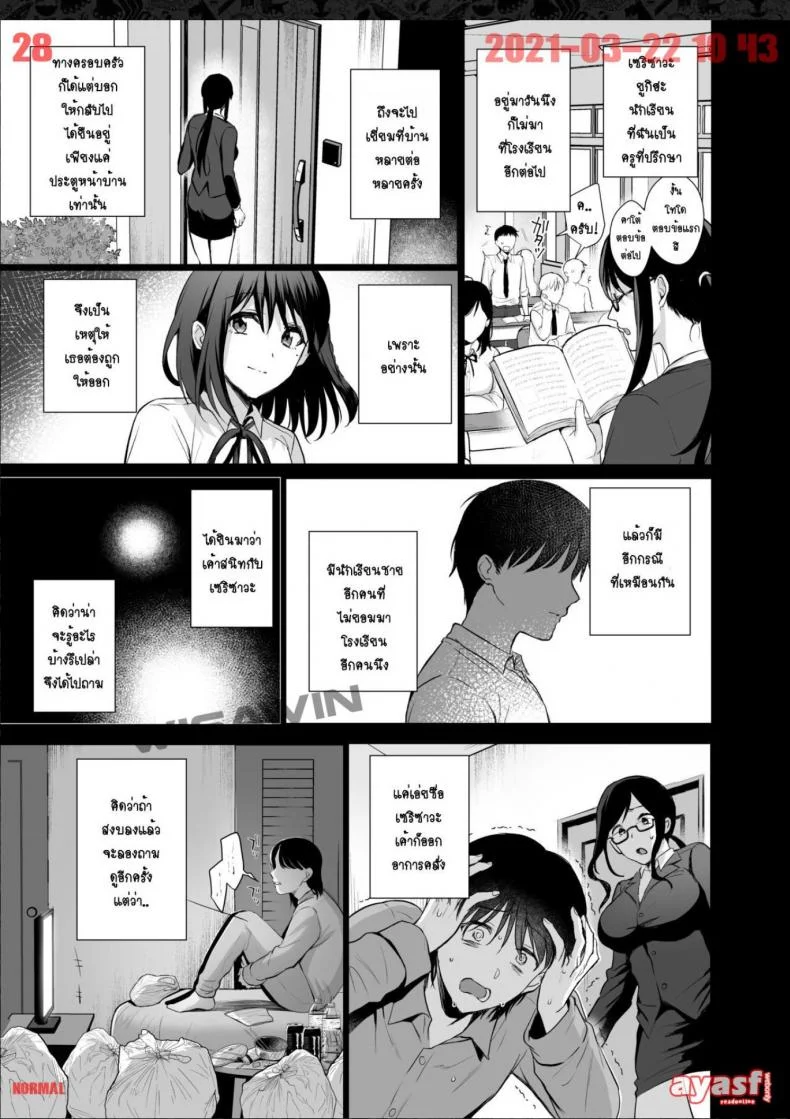 ผิดที่เชื่อใจ [AMAM (Ame Arare)] Toshoshitsu no Kanojo Seiso na Kimi ga Ochiru madeผิดที่เชื่อใจ 4 หน้า 28