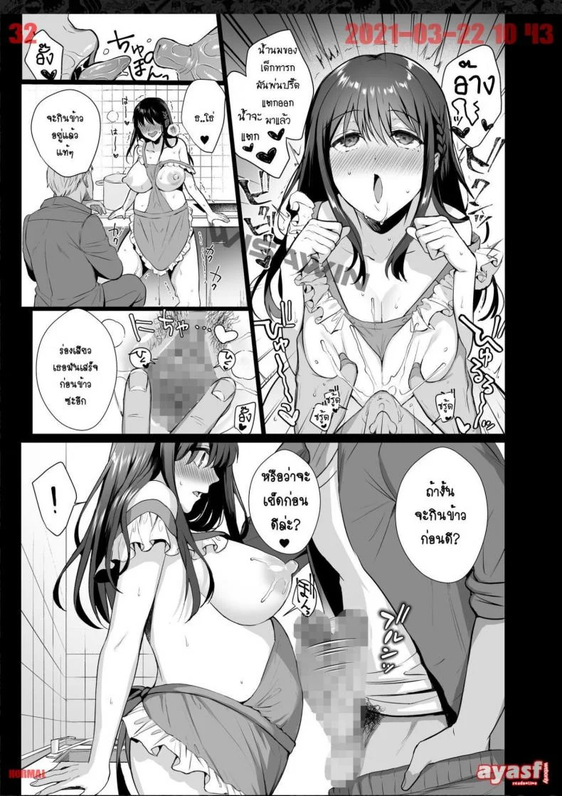 ผิดที่เชื่อใจ [AMAM (Ame Arare)] Toshoshitsu no Kanojo Seiso na Kimi ga Ochiru madeผิดที่เชื่อใจ 4 หน้า 32