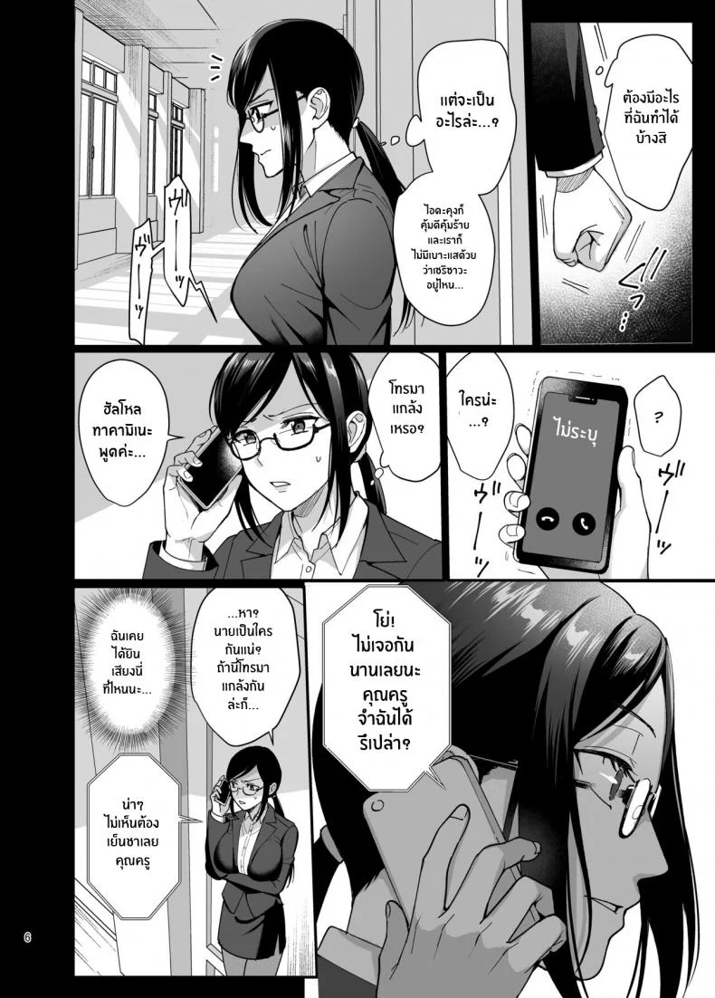 ผิดที่เชื่อใจ [AMAM (Ame Arare)] Toshoshitsu no Kanojo Seiso na Kimi ga Ochiru madeผิดที่เชื่อใจ 5 หน้า 7