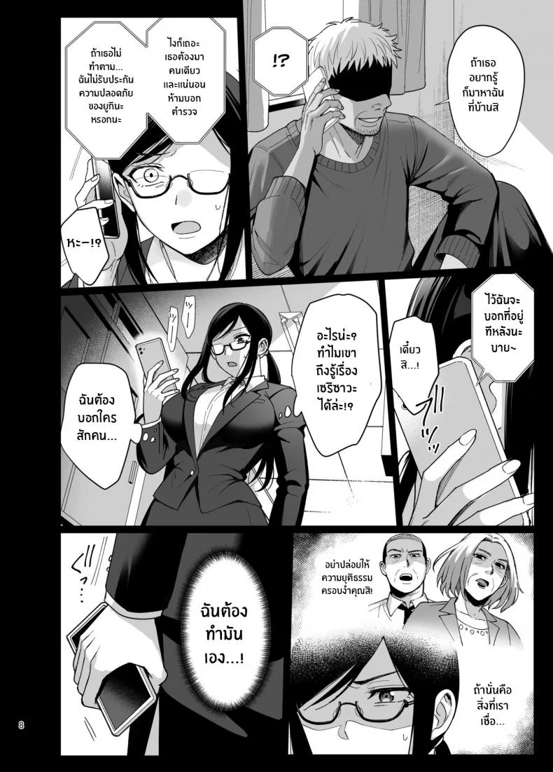 ผิดที่เชื่อใจ [AMAM (Ame Arare)] Toshoshitsu no Kanojo Seiso na Kimi ga Ochiru madeผิดที่เชื่อใจ 5 หน้า 9