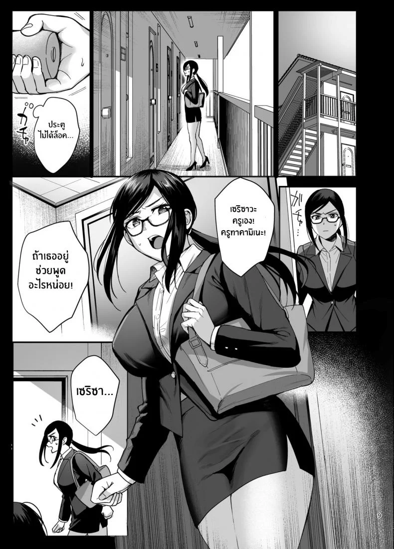 ผิดที่เชื่อใจ [AMAM (Ame Arare)] Toshoshitsu no Kanojo Seiso na Kimi ga Ochiru madeผิดที่เชื่อใจ 5 หน้า 10