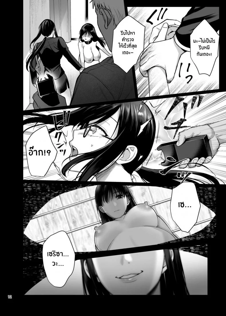 ผิดที่เชื่อใจ [AMAM (Ame Arare)] Toshoshitsu no Kanojo Seiso na Kimi ga Ochiru madeผิดที่เชื่อใจ 5 หน้า 13