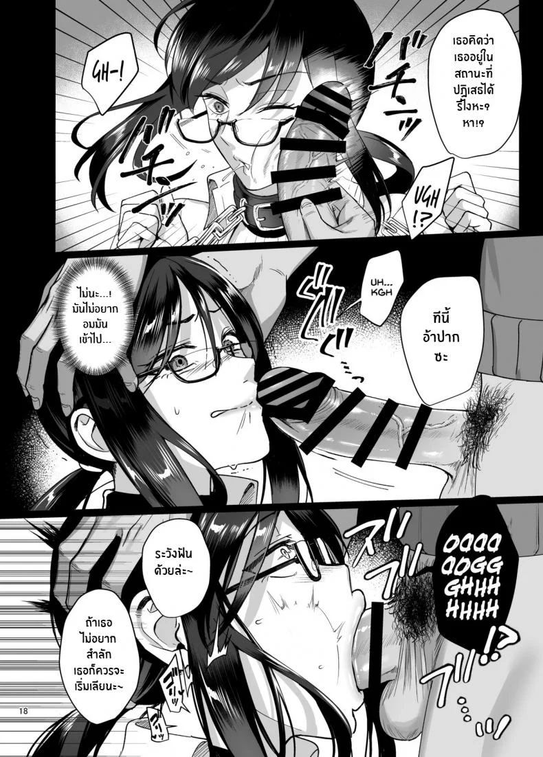 ผิดที่เชื่อใจ [AMAM (Ame Arare)] Toshoshitsu no Kanojo Seiso na Kimi ga Ochiru madeผิดที่เชื่อใจ 5 หน้า 19