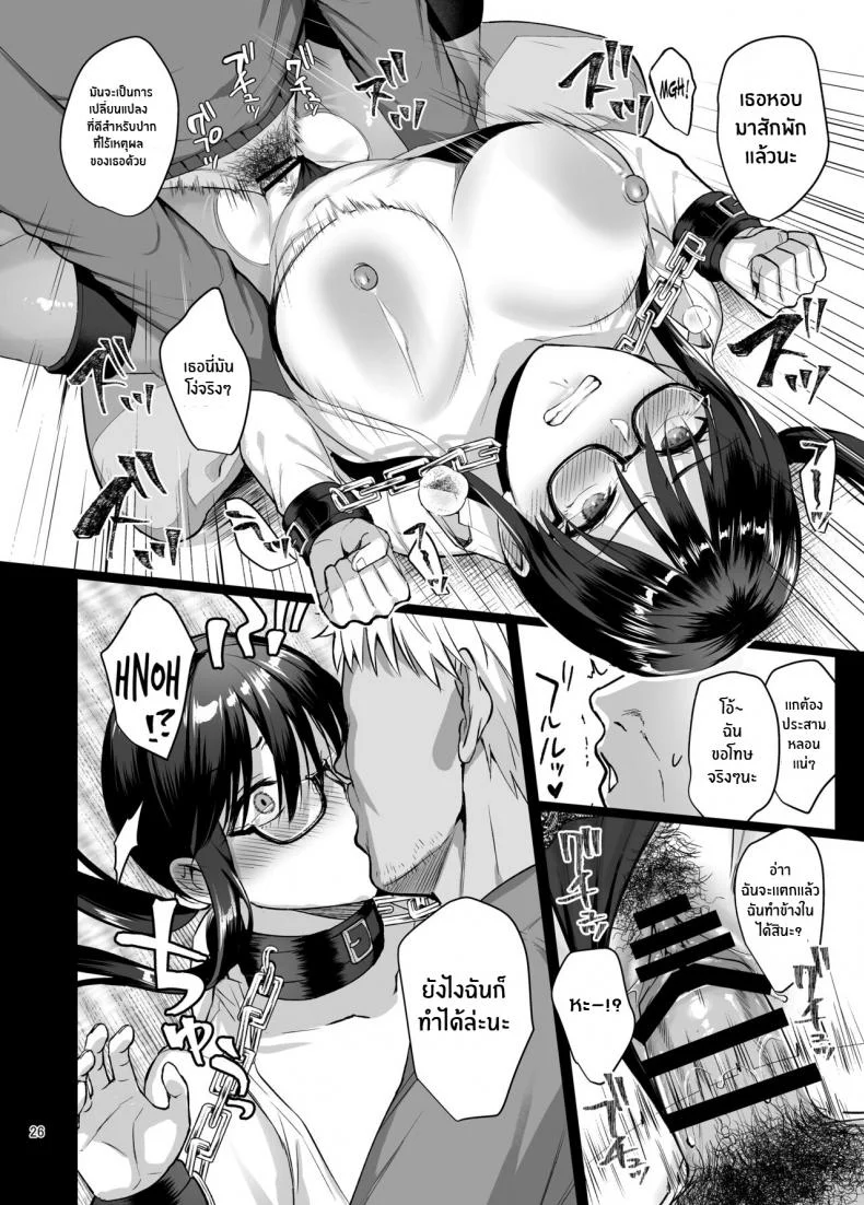 ผิดที่เชื่อใจ [AMAM (Ame Arare)] Toshoshitsu no Kanojo Seiso na Kimi ga Ochiru madeผิดที่เชื่อใจ 5 หน้า 27