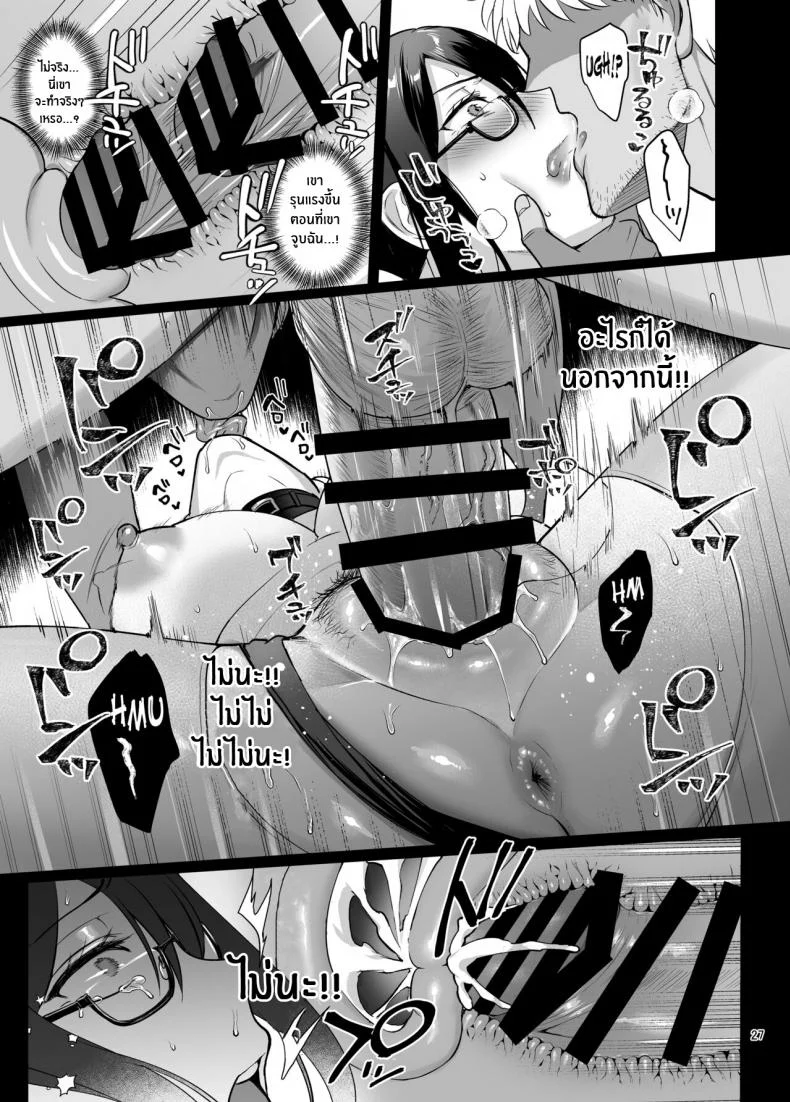 ผิดที่เชื่อใจ [AMAM (Ame Arare)] Toshoshitsu no Kanojo Seiso na Kimi ga Ochiru madeผิดที่เชื่อใจ 5 หน้า 28