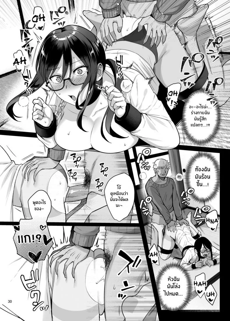ผิดที่เชื่อใจ [AMAM (Ame Arare)] Toshoshitsu no Kanojo Seiso na Kimi ga Ochiru madeผิดที่เชื่อใจ 5 หน้า 31