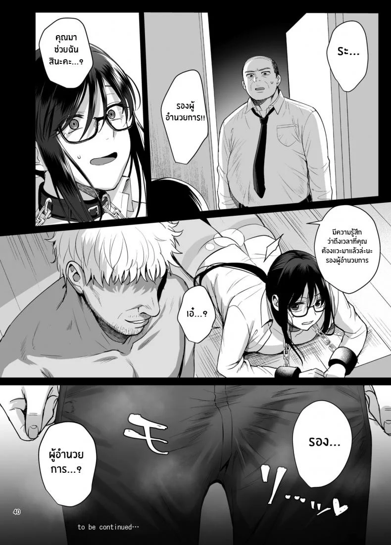 ผิดที่เชื่อใจ [AMAM (Ame Arare)] Toshoshitsu no Kanojo Seiso na Kimi ga Ochiru madeผิดที่เชื่อใจ 5 หน้า 41