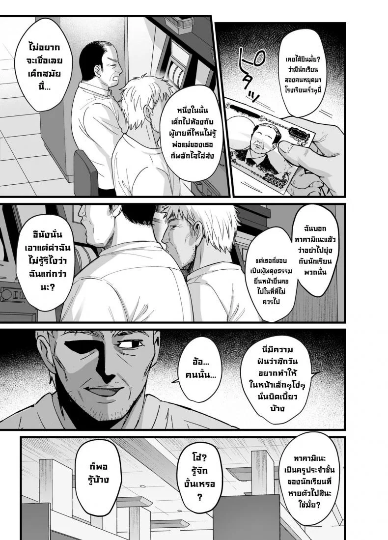 ผิดที่เชื่อใจ [AMAM (Ame Arare)] Toshoshitsu no Kanojo Seiso na Kimi ga Ochiru madeผิดที่เชื่อใจ 6 หน้า 4