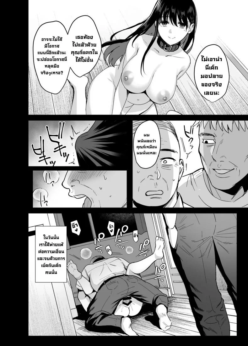 ผิดที่เชื่อใจ [AMAM (Ame Arare)] Toshoshitsu no Kanojo Seiso na Kimi ga Ochiru madeผิดที่เชื่อใจ 6 หน้า 7