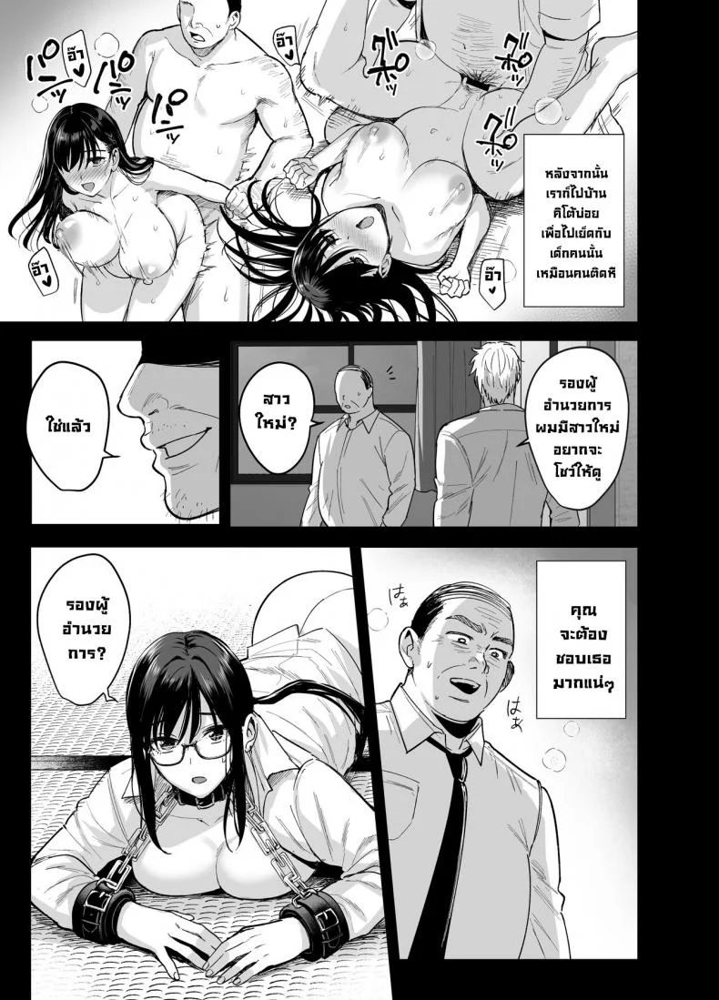 ผิดที่เชื่อใจ [AMAM (Ame Arare)] Toshoshitsu no Kanojo Seiso na Kimi ga Ochiru madeผิดที่เชื่อใจ 6 หน้า 8
