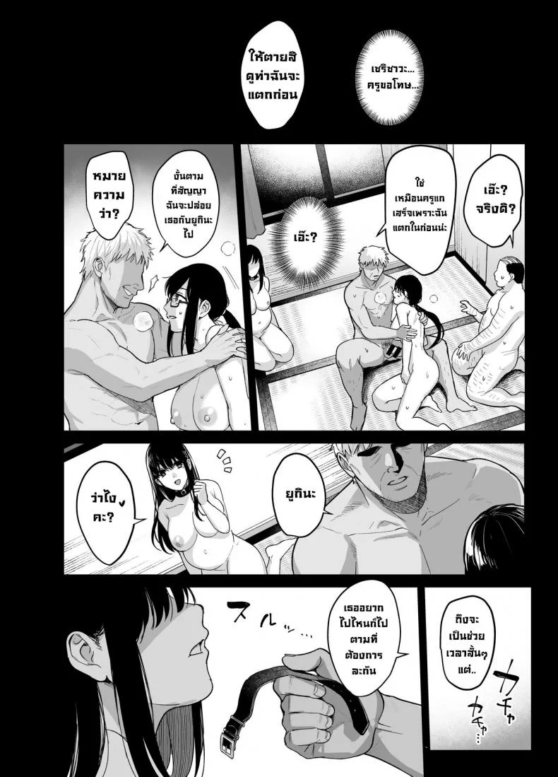 ผิดที่เชื่อใจ [AMAM (Ame Arare)] Toshoshitsu no Kanojo Seiso na Kimi ga Ochiru madeผิดที่เชื่อใจ 6 หน้า 29