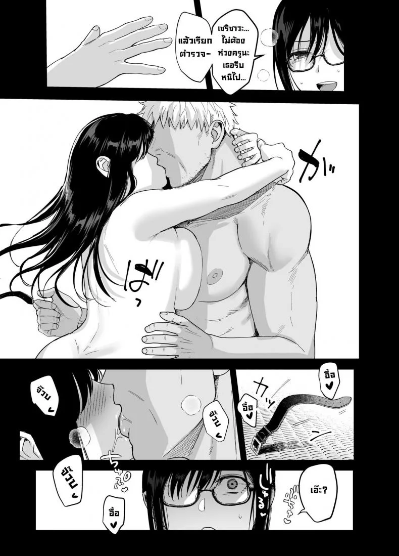 ผิดที่เชื่อใจ [AMAM (Ame Arare)] Toshoshitsu no Kanojo Seiso na Kimi ga Ochiru madeผิดที่เชื่อใจ 6 หน้า 30