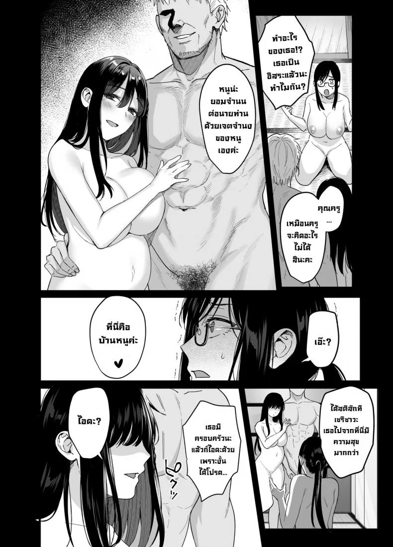 ผิดที่เชื่อใจ [AMAM (Ame Arare)] Toshoshitsu no Kanojo Seiso na Kimi ga Ochiru madeผิดที่เชื่อใจ 6 หน้า 31