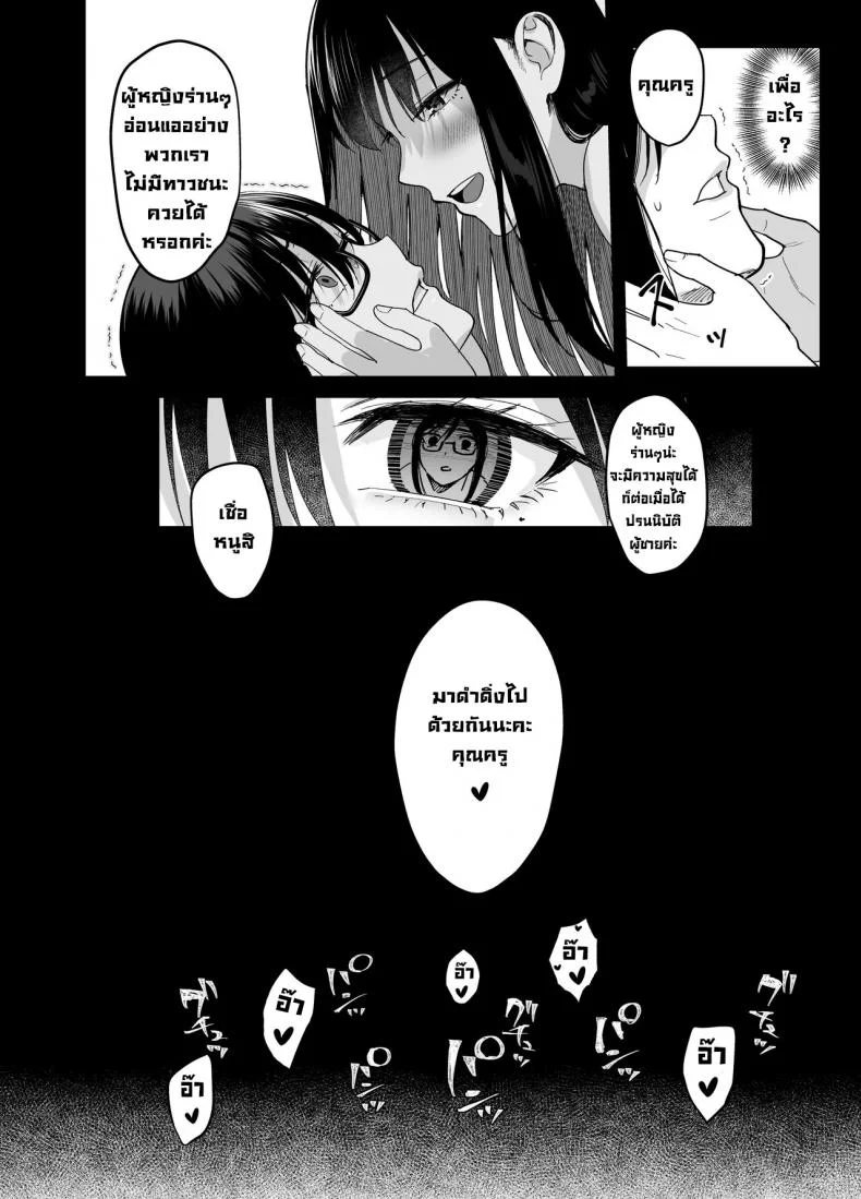 ผิดที่เชื่อใจ [AMAM (Ame Arare)] Toshoshitsu no Kanojo Seiso na Kimi ga Ochiru madeผิดที่เชื่อใจ 6 หน้า 33