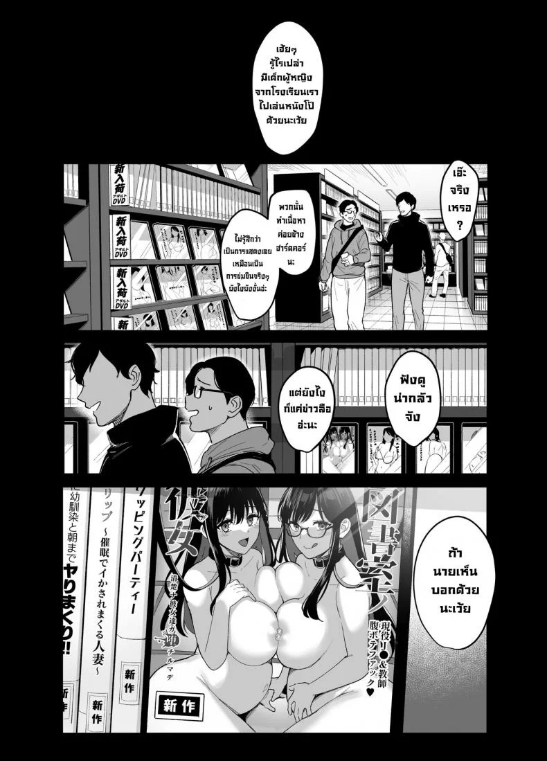 ผิดที่เชื่อใจ [AMAM (Ame Arare)] Toshoshitsu no Kanojo Seiso na Kimi ga Ochiru madeผิดที่เชื่อใจ 6 หน้า 45