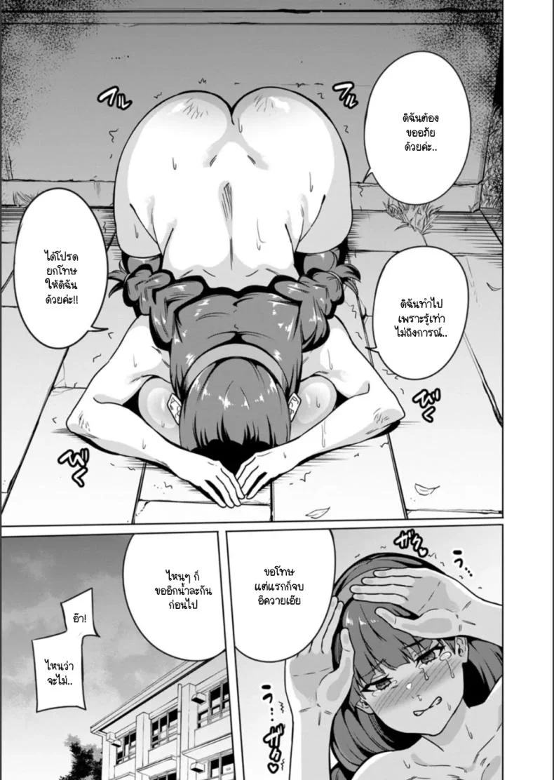 กรรมการวินัยต้องโดนล้างแค้นยังไง [Rinsun] Fuukiiinchou nakadashi no keiกรรมการวินัยต้องโดนล้างแค้นยังไง 1 หน้า 19