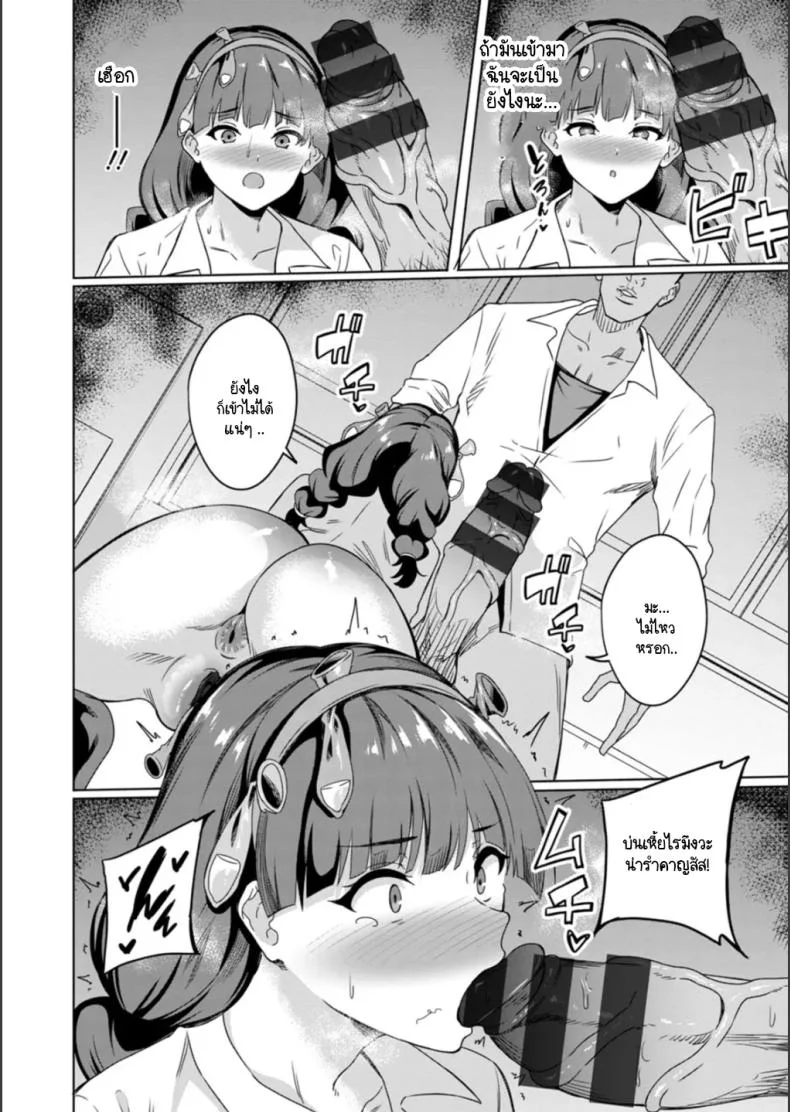 กรรมการวินัยต้องโดนล้างแค้นยังไง [Rinsun] Fuukiiinchou nakadashi no keiกรรมการวินัยต้องโดนล้างแค้นยังไง 2 หน้า 14