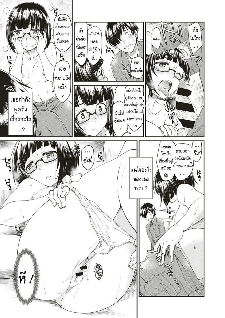 โอตาคุคิดเยอะ [Hisakawa Tinn] Otaku de Inkya no Ore ni Guigui Kuru Joshi ga Iru Ken หน้า 9