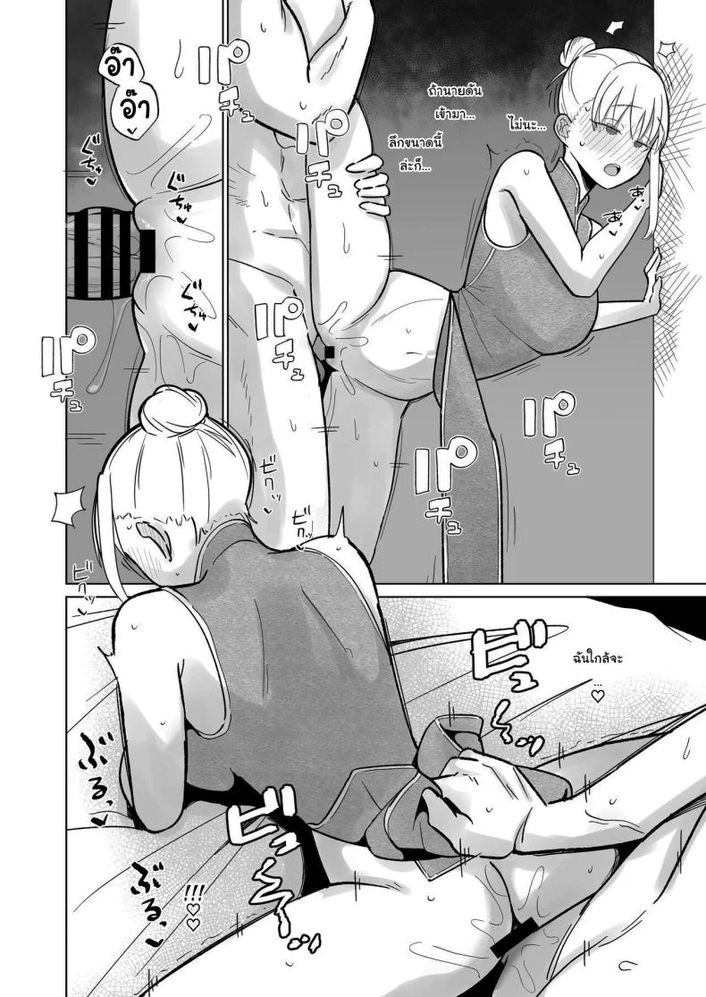 วันเกิดอยากได้อะไรล่ะ [imathenow] Tsundere Niizuma-chan, Icha Love Cosplay Sex o Suru The Tsundere Newlywed Wife Has Lovey-Dovey Cosplay Sex หน้า 7