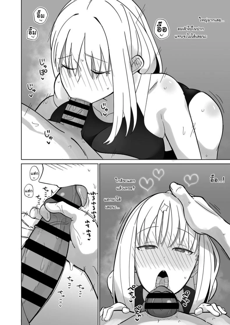 วันเกิดอยากได้อะไรล่ะ [imathenow] Tsundere Niizuma-chan, Icha Love Cosplay Sex o Suru The Tsundere Newlywed Wife Has Lovey-Dovey Cosplay Sex หน้า 9