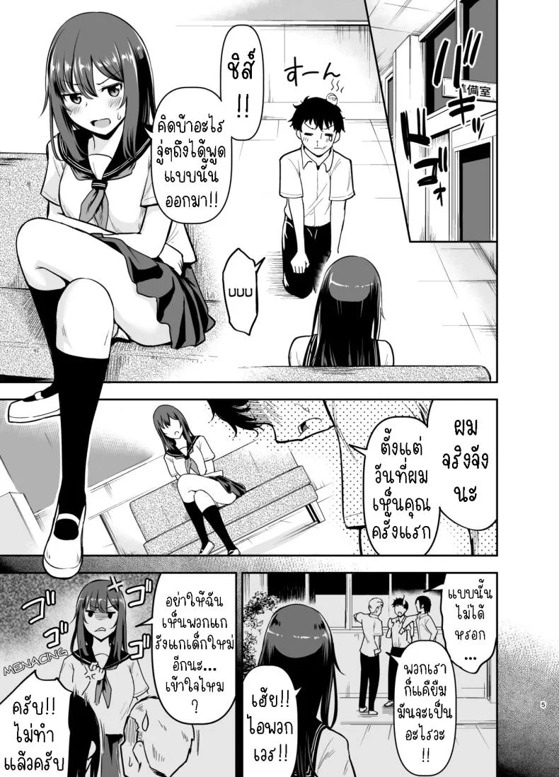 เป็นแม่ของลูกผมที[Kidoukan (Kidou Muichi)] Orekko Senpai to HaramaSEX หน้า 4
