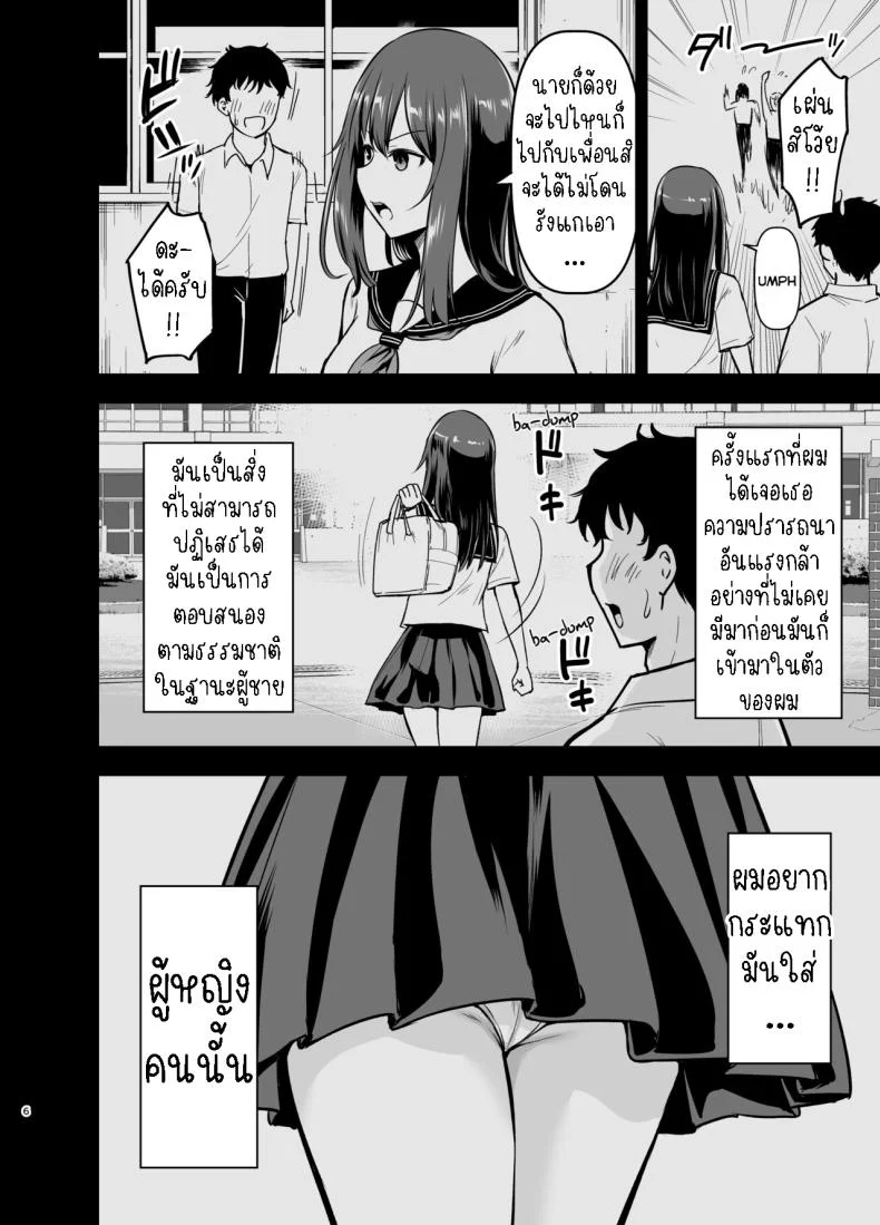 เป็นแม่ของลูกผมที[Kidoukan (Kidou Muichi)] Orekko Senpai to HaramaSEX หน้า 5