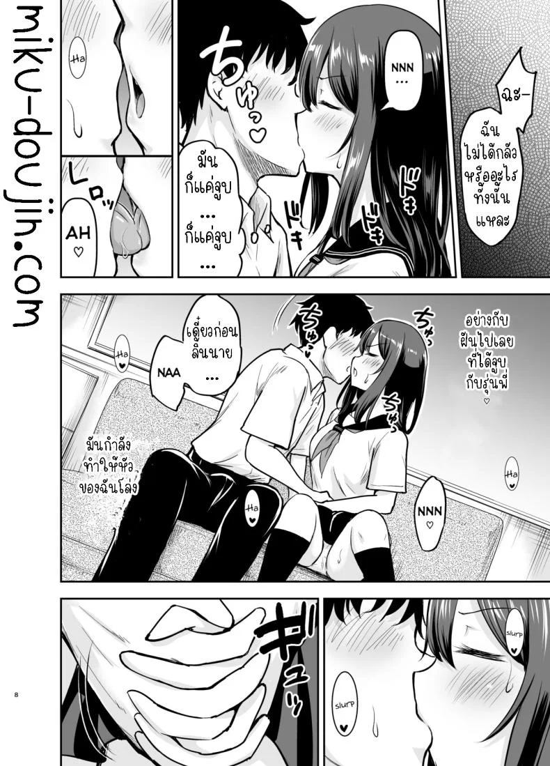 เป็นแม่ของลูกผมที[Kidoukan (Kidou Muichi)] Orekko Senpai to HaramaSEX หน้า 7