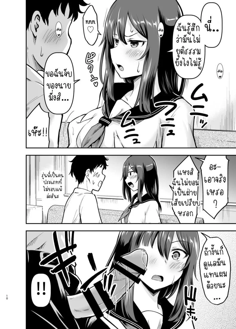 เป็นแม่ของลูกผมที[Kidoukan (Kidou Muichi)] Orekko Senpai to HaramaSEX หน้า 9