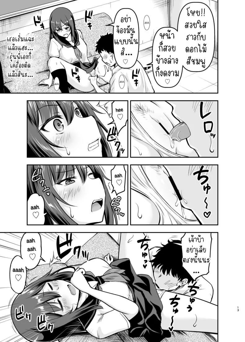 เป็นแม่ของลูกผมที[Kidoukan (Kidou Muichi)] Orekko Senpai to HaramaSEX หน้า 12
