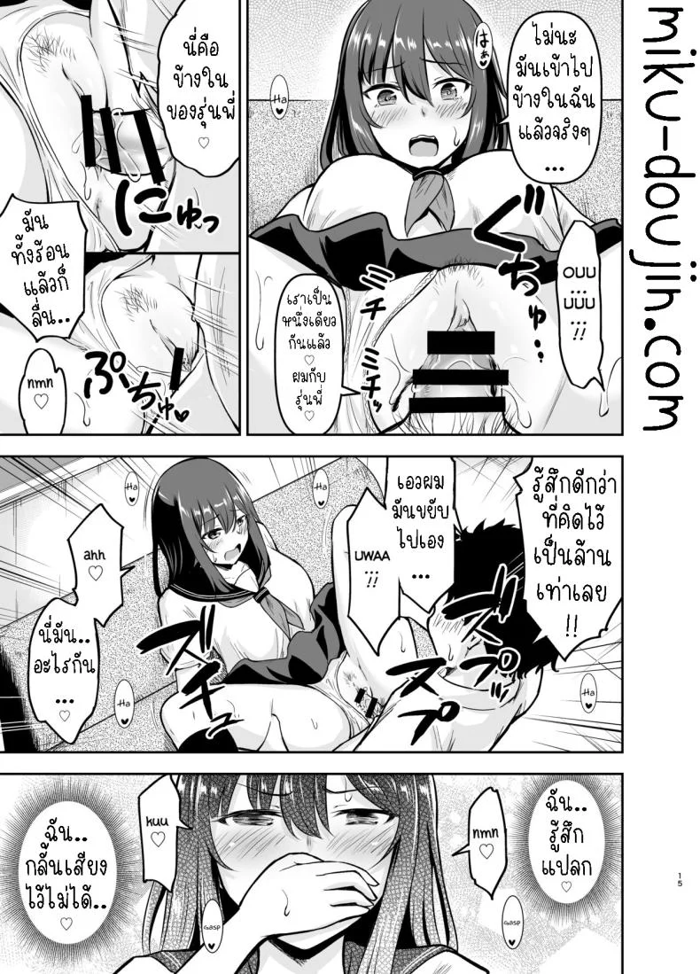 เป็นแม่ของลูกผมที[Kidoukan (Kidou Muichi)] Orekko Senpai to HaramaSEX หน้า 14
