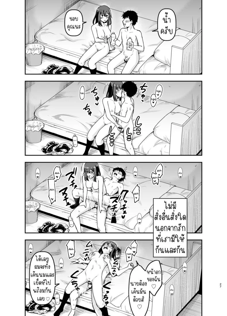 เป็นแม่ของลูกผมที[Kidoukan (Kidou Muichi)] Orekko Senpai to HaramaSEX หน้า 26