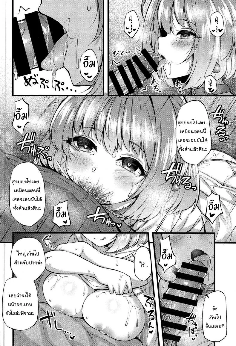 ขอจ่ายค่าเช่าด้วยวิธีนี้นะ (C97) [From nuts (Garana)] Doing Lewd Things With Riamu Who Moved In With Me (THE IDOLM@STER CINDERELLA GIRLS) หน้า 5