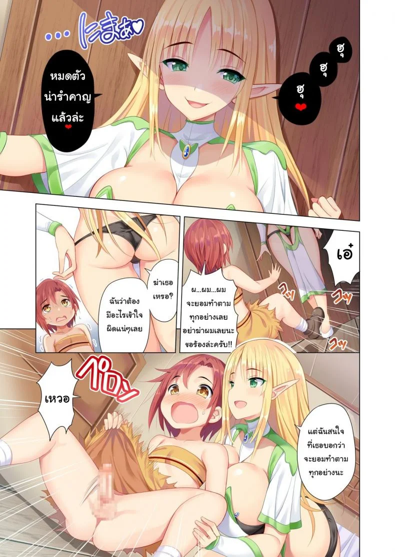 ผมหลงเข้ามาในป่าอเมซอนซะแล้ว [Maguro Coffee (Aburi Salmon Maru)] I was Caught by Lewd Amazons หน้า 6