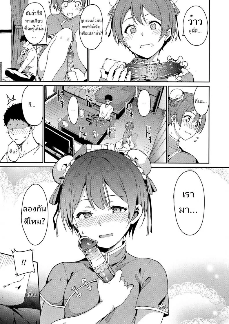 (C95) [Ringoya (Alp)] Hoshizora Unline + C95 Omake Hon (Love Live!, Love Live! Sunshine!!) หน้า 4